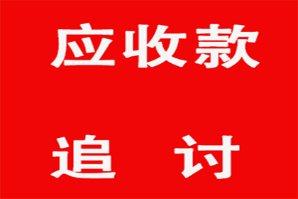 逾期未还欠款可能面临何种刑罚
