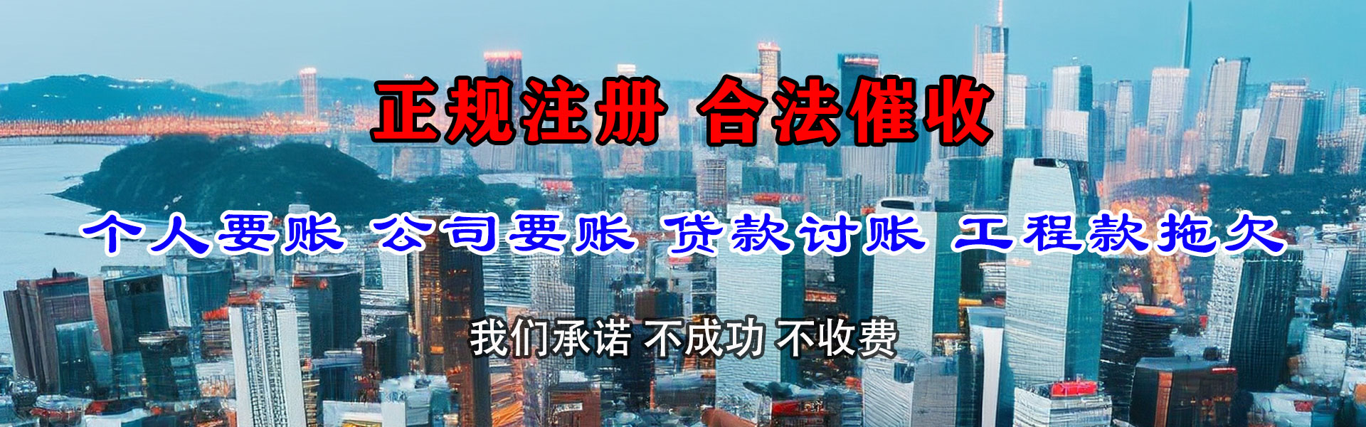 和平区讨账公司